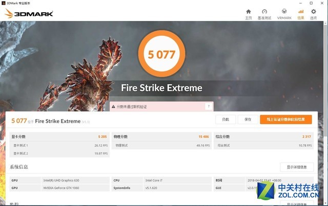 黑色机甲全能电竞 机械革命深海泰坦X8Ti评测 