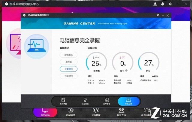 黑色机甲全能电竞 机械革命深海泰坦X8Ti评测 