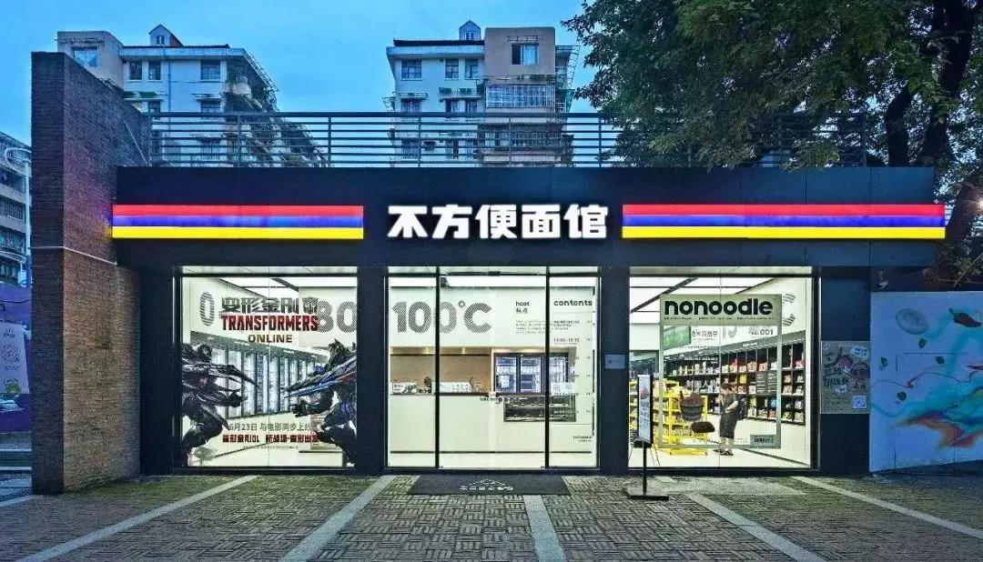 谁说方便面一定要方便的?这家“不方便面馆”就火了!