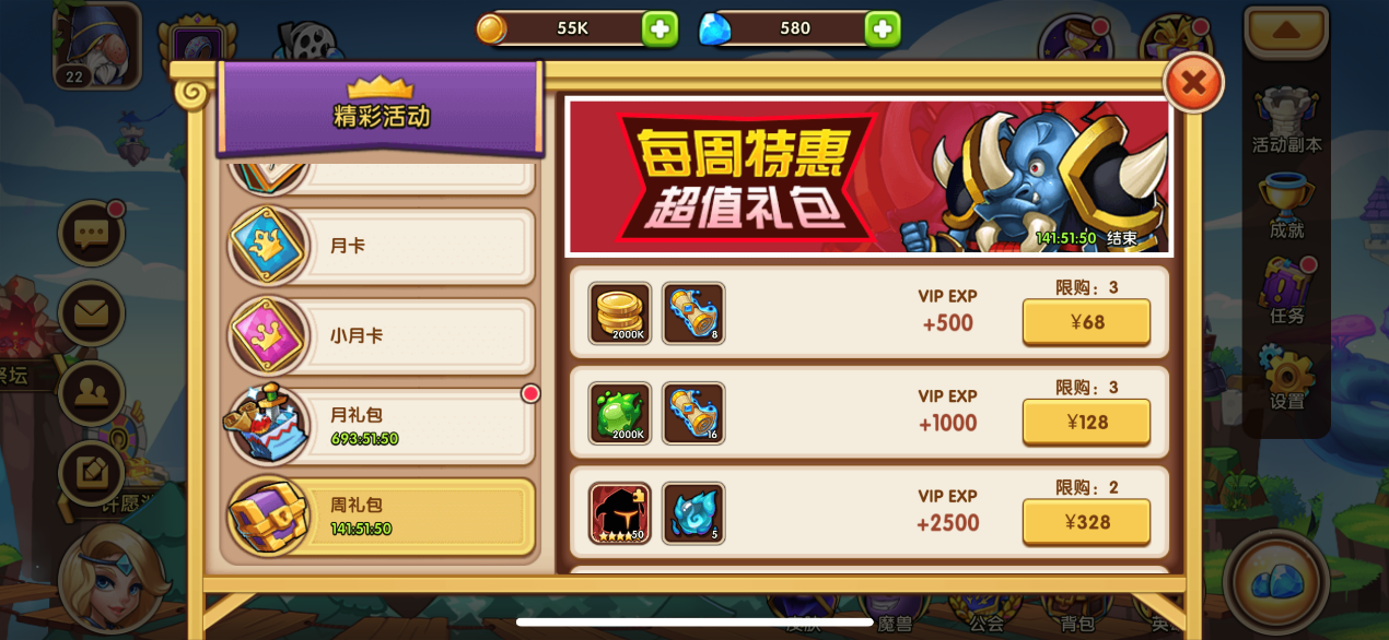 除了月卡,还有小月卡