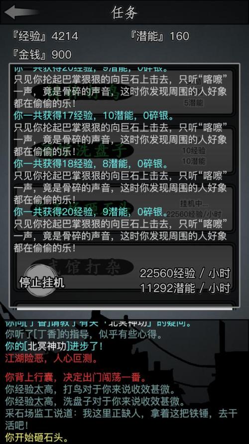 放置江湖