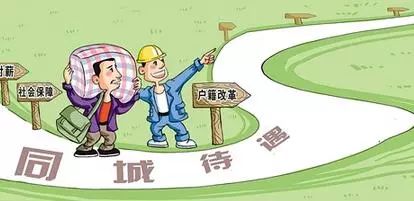 农业转移人口成为城镇居民_某天成为公主图片(3)