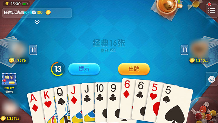 轻松跑得快 轻松跑得快