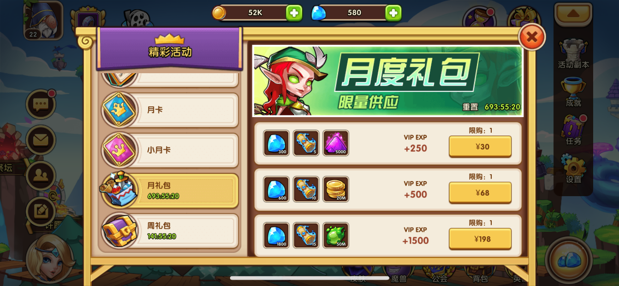除了月卡,还有小月卡