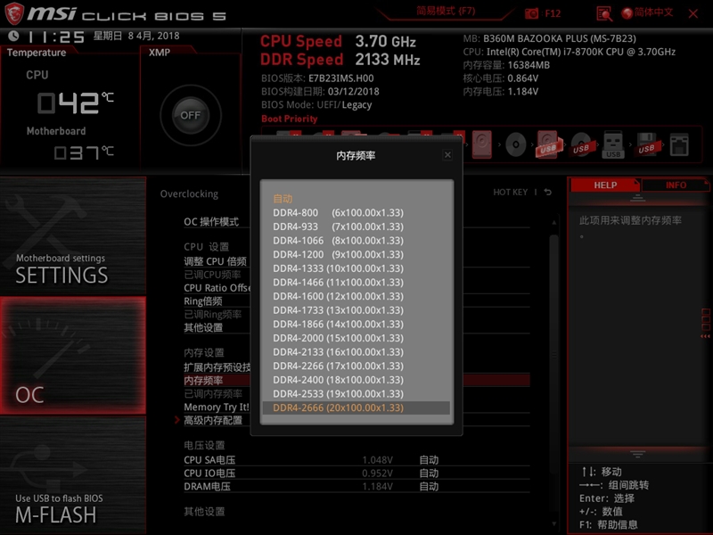 比肩Z370！微星B360M BAZOOKA PLUS主板评测：8代酷睿性价比绝配