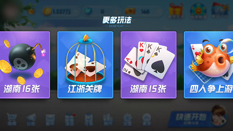 轻松跑得快 轻松跑得快