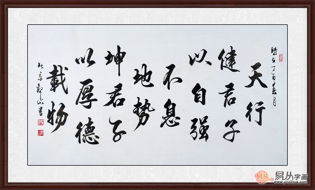 客厅里挂什么字画好 易从网推荐家风家训书法_手机凤凰网