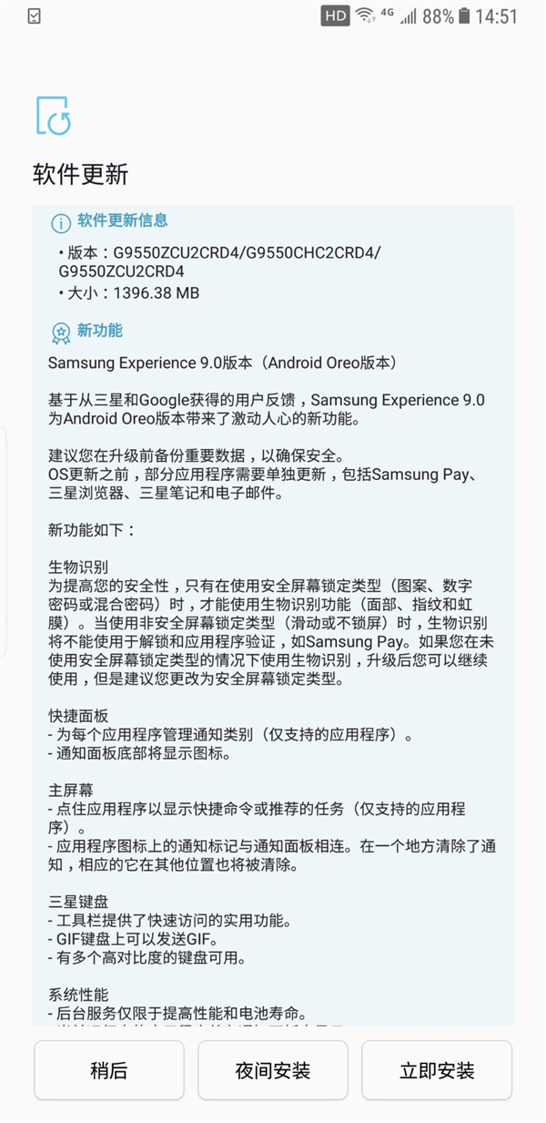 三星S8/S8+國行版喜迎安卓8.0：加入生物識別