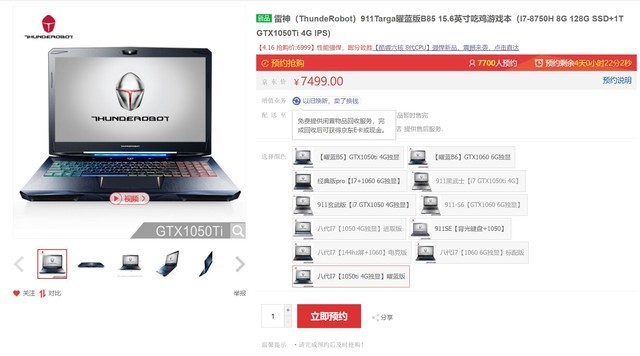 买游戏本要问什么 5C03A8DE727A73EBED7C1D440E7041EFDD9F91EE_size41_w640_h356.jpeg