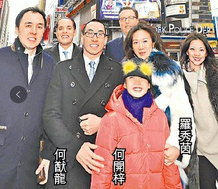 赌王二房长子何猷龙与太太,女儿