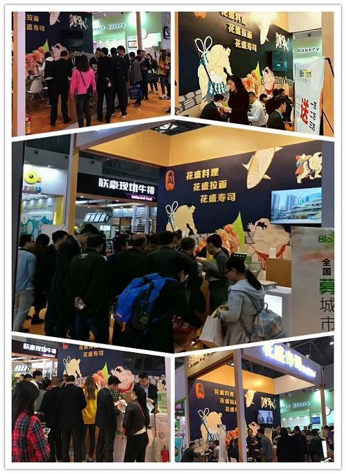 花盛料理蓄力亮相2018中国特许加盟展北京站(图2)