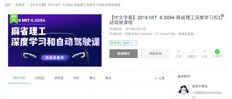 如何开始深度学习 麻省理工开源了一份入门级课程 mit 6.s094中译版