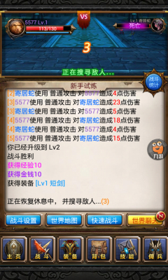文字战斗,酷炫的特效是不存在的