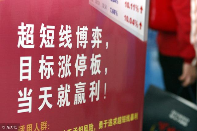 宁波敢死队股票短线涨停秘诀