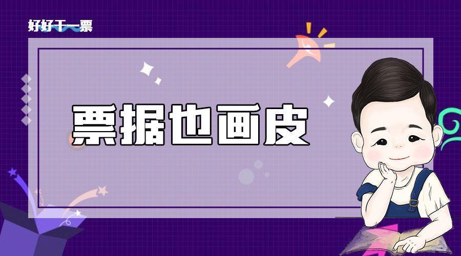 纸厂老板用假承兑汇票骗了好友100万,其中40