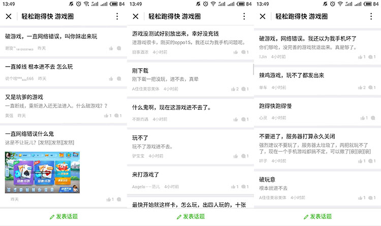网络不稳招致差评爆发 网络不稳招致差评爆发