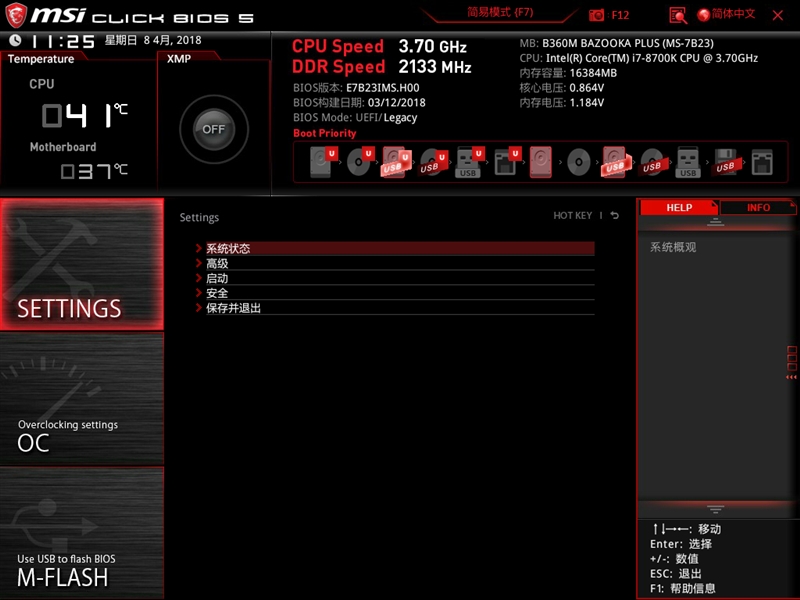 比肩Z370！微星B360M BAZOOKA PLUS主板评测：8代酷睿性价比绝配