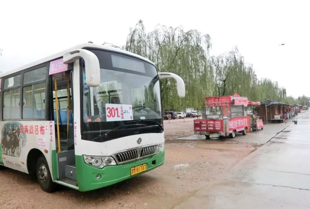 永济至临晋301路公交正式通车,直达神潭大峡谷景区