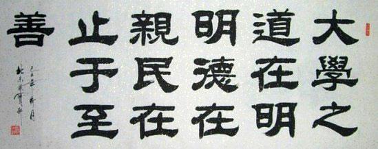 大学之道在明明德,明明德该做何解