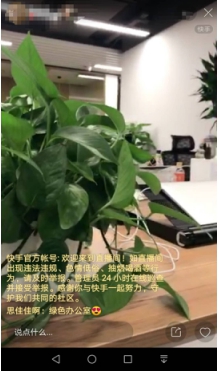 快手首家上线“家长控制模式” 关闭直播打赏只为保护未成年