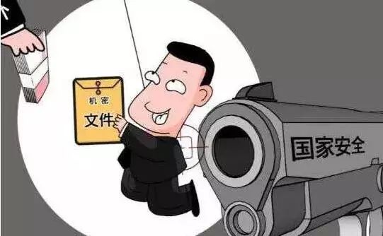 震惊!间谍就在身边,泄密就在瞬间