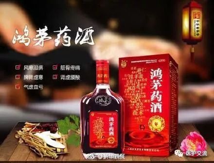 医生吐槽鸿茅药酒被抓捕怎么回事?(视频)