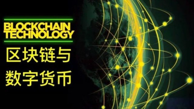 浙江大学开设区块链课程 只讲技术不讲炒币