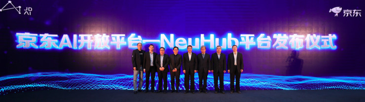 京东转型技术公司次年 公开NeuHub AI 开放平台