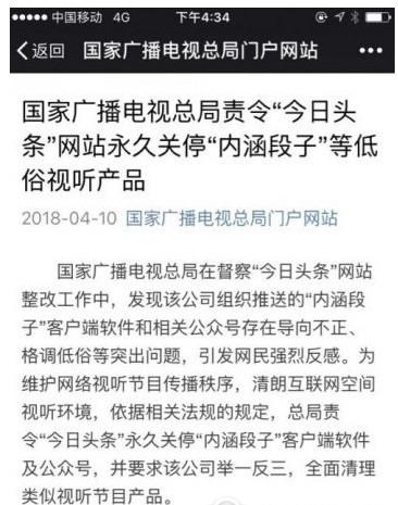 内涵段子永久关停,段友们改何去何从?