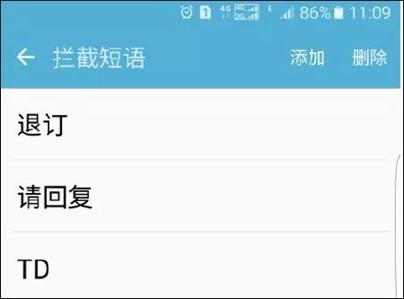 把短信全部已读关闭