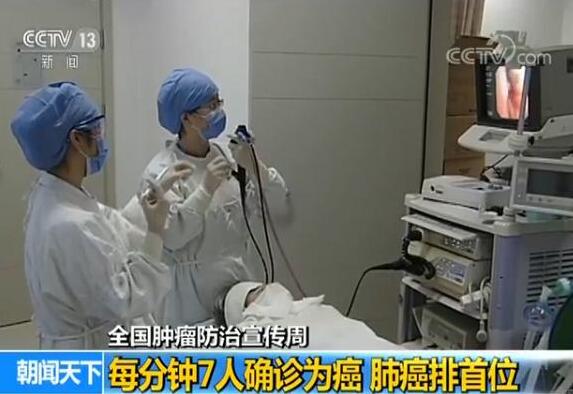 中国平均每分钟7人确诊患癌症，其中肺癌排首位