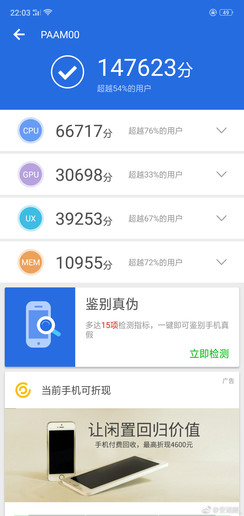 OPPO R15体验评测:我是妹子我也买!
