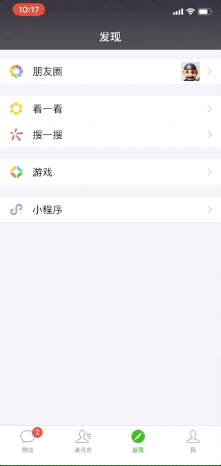屏幕截图 软件窗口截图 320_675 竖版 竖屏 gif 动态图 动图