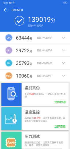 安兔兔跑分:R15(左)R15梦境版(右) 安兔兔跑分:R15(左)R15梦境版(右)