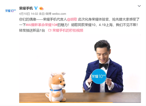 荣耀手机代言人胡歌