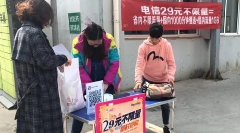 中国电信推出29元无限流量套餐:腾讯大王卡慌