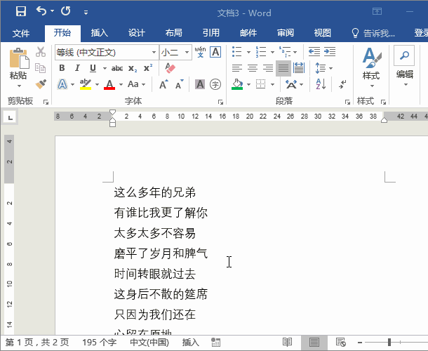 2,统一图片文字排版