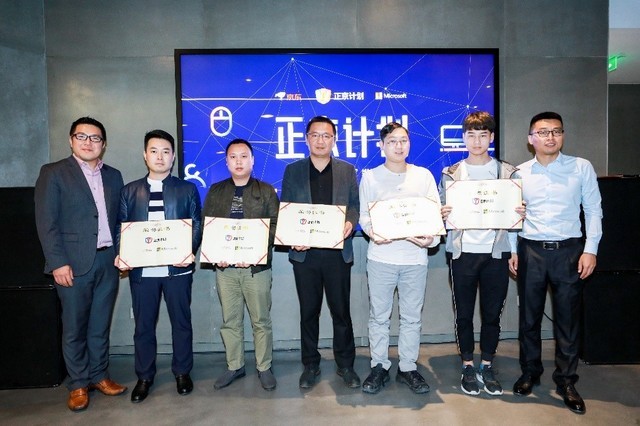 京东与微软于4月17日共同宣布“正京计划”