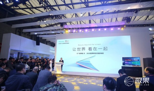 海信携手国安于大宝，现场福利送不停！