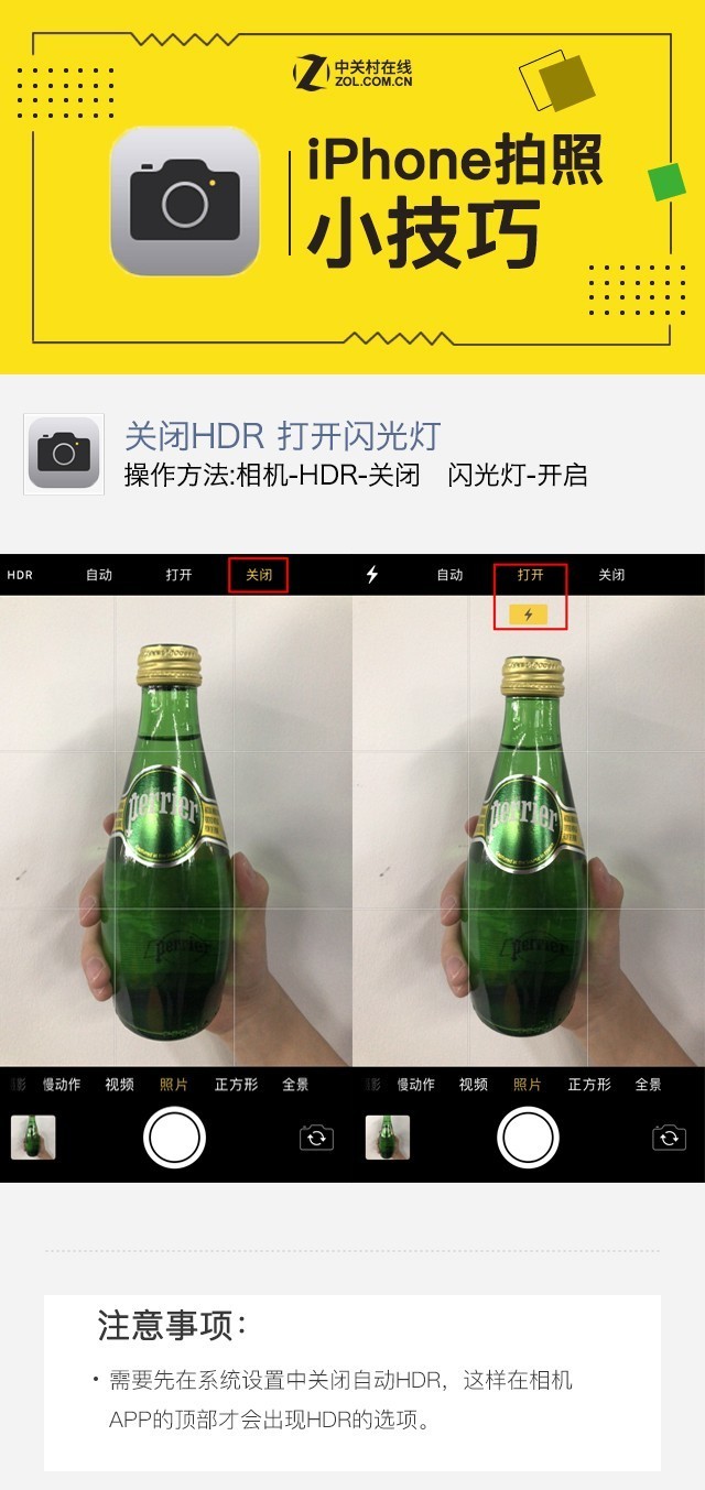 十秒教你玩转火爆抖音的iPhone拍照技巧 