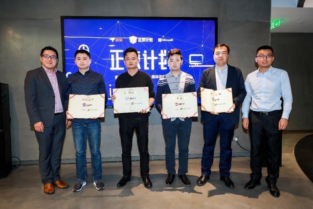 京东与微软于4月17日共同宣布“正京计划”