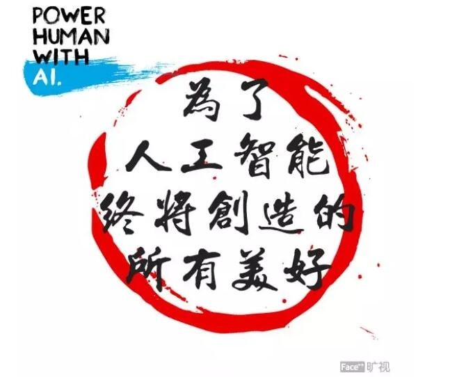 喜讯 | 旷视科技Face++牵手极链科技Video++ 