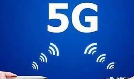 蚌埠不久将启动5G网络商用服务