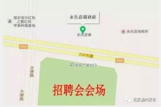 抓紧!明天通州两场招聘:永乐店专场招千余人!另