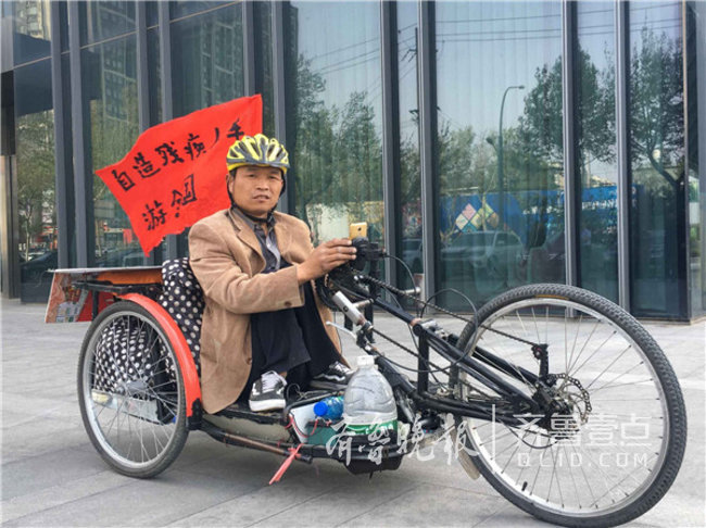 菏泽残疾男子自制手摇车环游中国,欲当一名励