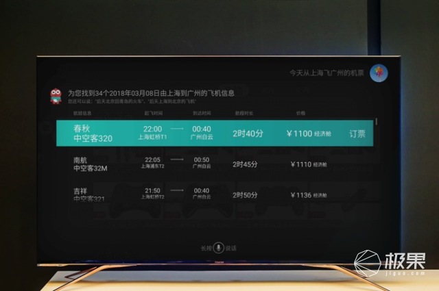 海信携手国安于大宝，现场福利送不停！