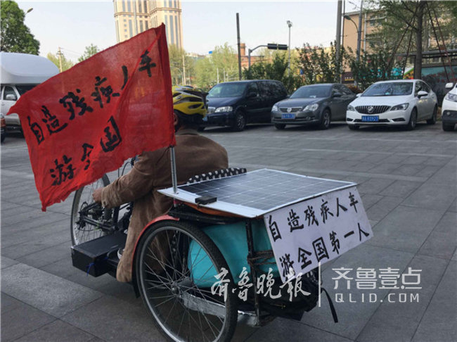 菏泽残疾男子自制手摇车环游中国,欲当一名励