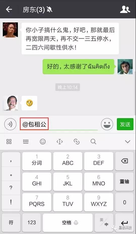 手机黑科技2:微信快速跳转未读信息和群内快速