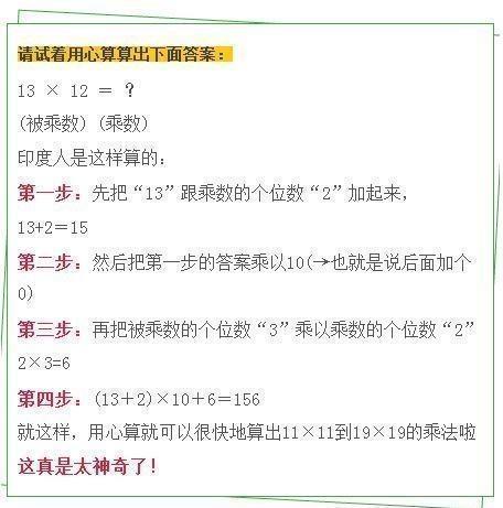 大 九九乘法表 让孩子计算速度堪比计算机 速算天才不过如此 凤凰网