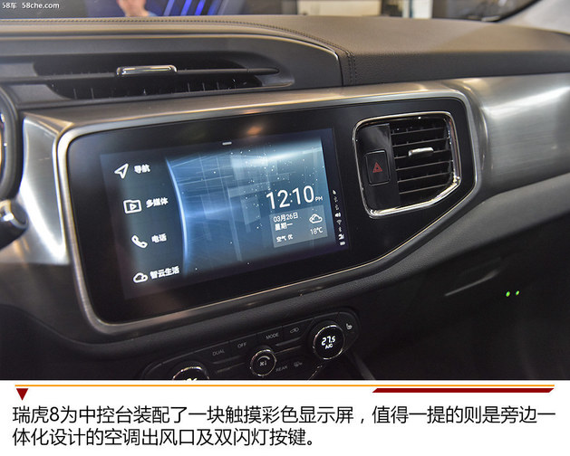 瑞虎8预售价XX.XX万起 将北京车展上市